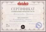 Москва. Школа Красоты 