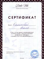 Москва. Академия Эпиляции 