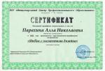Москва. НОУ 