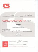 Москва. Академия 
