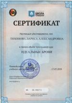Москва. Школа телевидения ; 