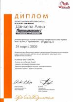Москва. Студия 