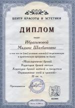 Москва. НОЧУ ДПО 