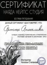 Москва. Студия 