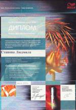 Москва. Студия 