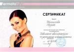 Москва. УЦ Индустрии Красоты 