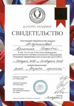Москва. Академия 