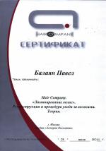 Москва. УЦ 