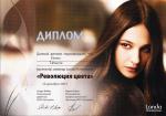 Москва. Студия 