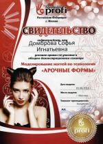 Москва. Студия 