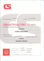 Москва. Академия 