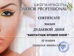 Москва. Школа Красоты 
