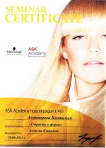Москва. Академия Шварцкопф; Страсть к форме. 2012 год