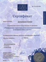 Москва. Студия 
