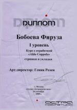 Москва. Студия 