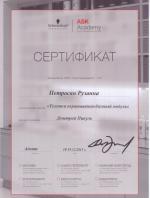 Москва. Академия 