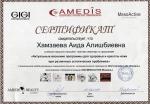 Москва. Студия 