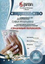 Москва. Студия 
