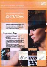 Москва. Студия 