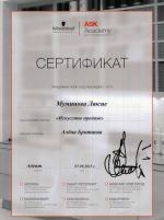 Москва. Академия 