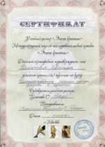 Москва. Учебный Центр 