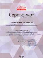 Москва. Школа Маникюра Лены Лениной; 