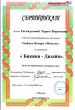 Москва. УЦ 