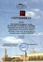 Москва. ООО 