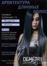 Москва. Школа-студия 