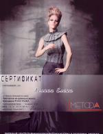 Москва.  УЦ 