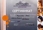 Москва. Школа Парикмахерского Искусства Татьяны Бобковой; 