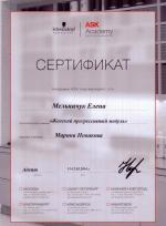Москва. Академия 