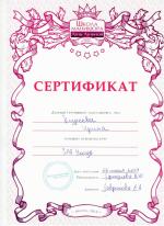 Москва. Школа Маникюра Лены Лениной; SPA Уходы. 2014 год