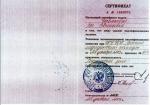 Ейск. ГОУ КК Ейский медицинский колледж; Повышение квалификации по специальности: 