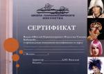 Москва. Школа Парикмахерского Искусства Татьяны Бобковой ; 