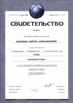 Москва. Академия 