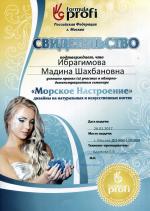 Москва. Студия 