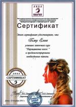 Москва.  Международная академия 
