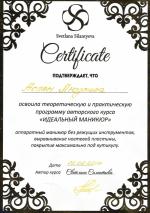Москва. Ногтевая студия 