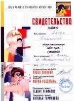 Москва. Школа парикмахерского мастерства 