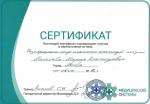 Москва. Кафедра дерматологии и косметологии 