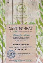 Москва. Студия 