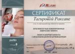 Москва. ООО 