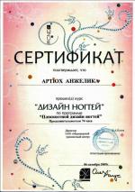 Москва. Маникюрный тренинговый центр 