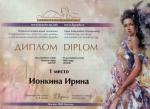 Москва.  Фестиваль Красоты 