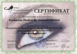 Москва. Первый Профессиональный Институт Эстетики ; 
