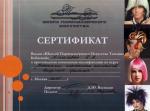 Москва. Школа Парикмахерского Искусства Татьяны Бобковой; 