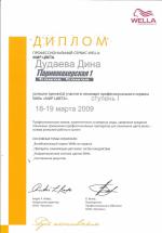 Москва. Студия 
