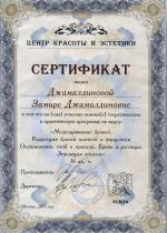 Москва. НОЧУ ДПО 