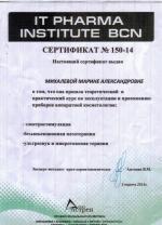 Москва. Компания 